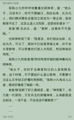 菲律宾退休移民的最新政策是什么(最新移民签证政策分享)